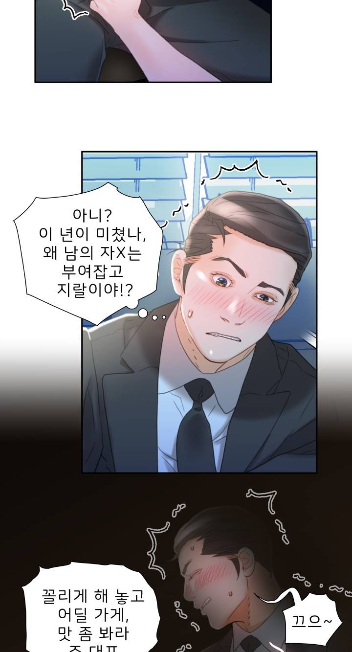 Female Employees Raw Chapter 17 Page 8