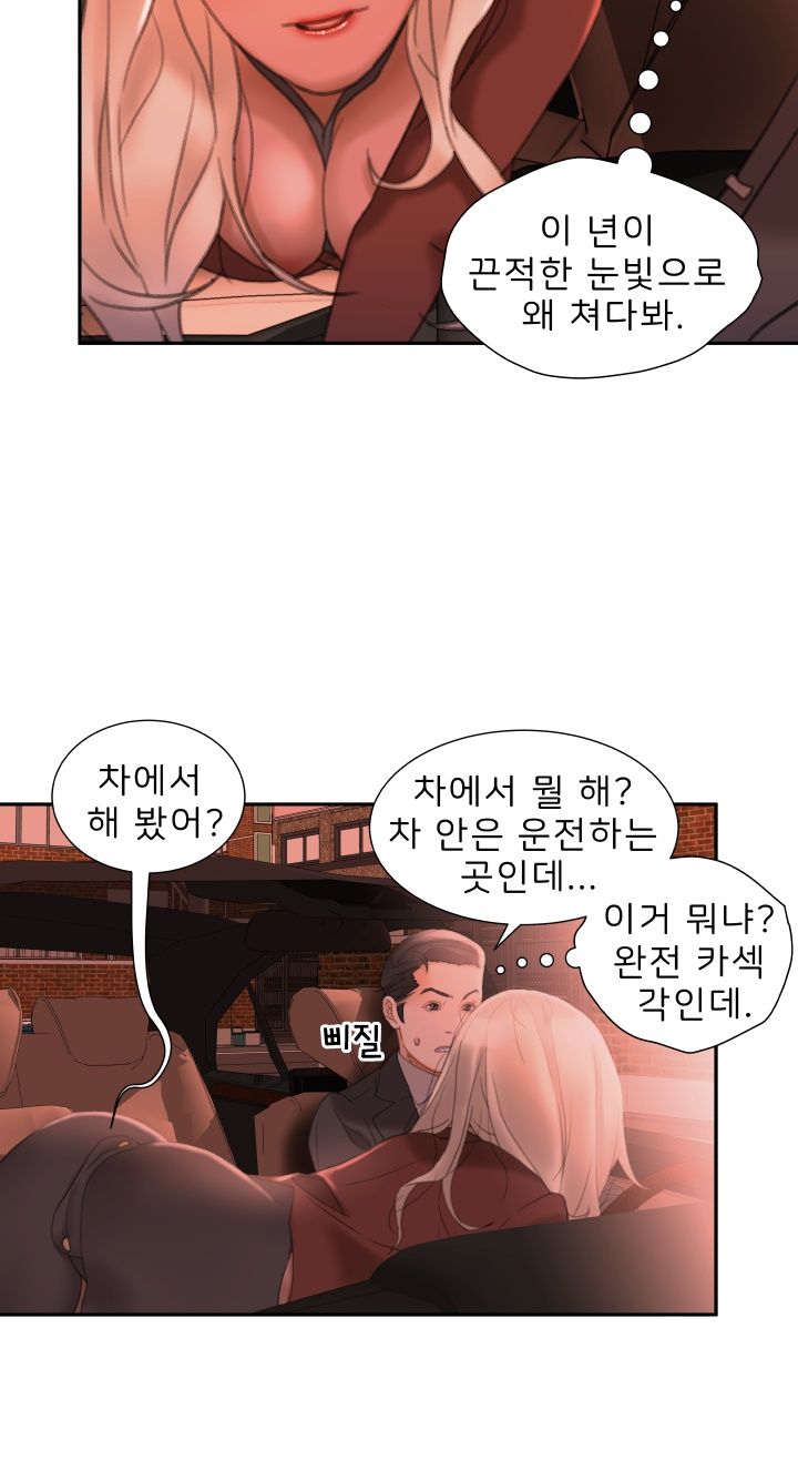 Female Employees Raw Chapter 18 Page 12