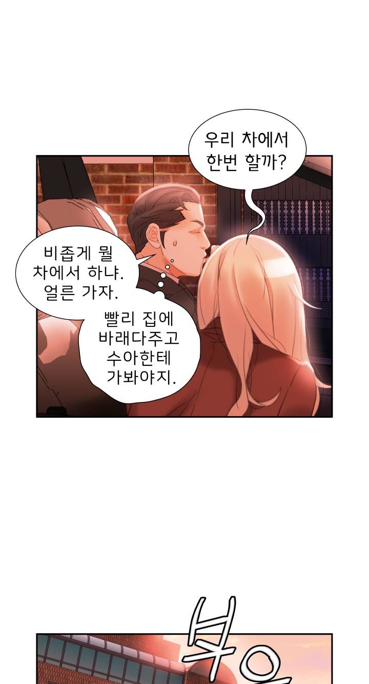 Female Employees Raw Chapter 18 Page 13