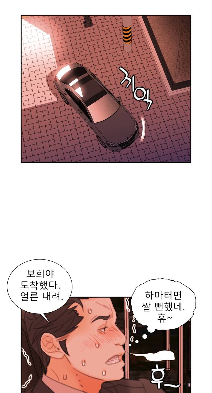 Female Employees Raw Chapter 18 Page 20