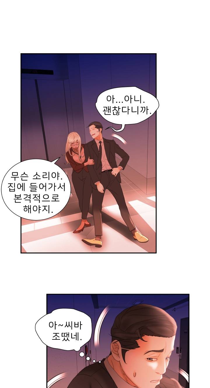 Female Employees Raw Chapter 18 Page 22