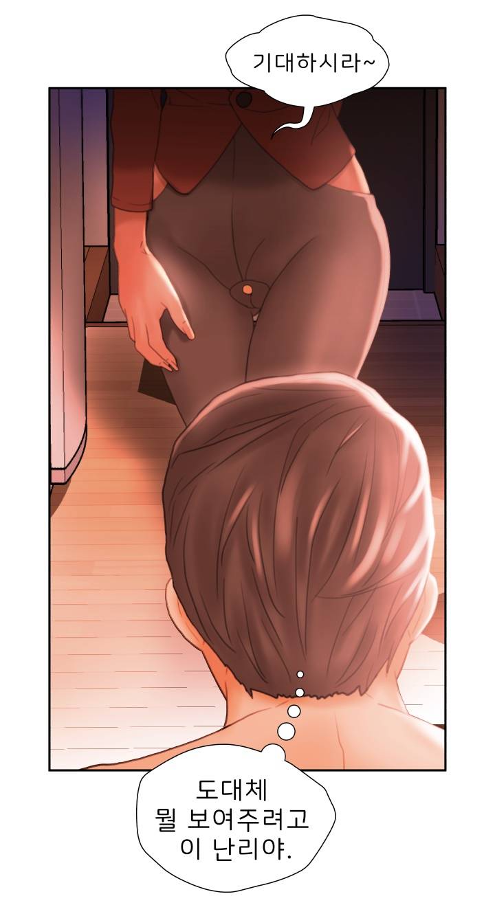 Female Employees Raw Chapter 18 Page 26