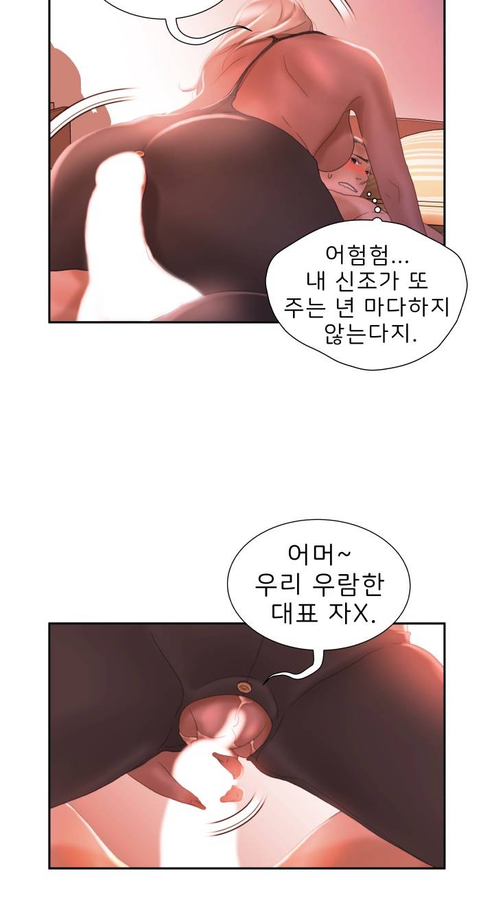 Female Employees Raw Chapter 18 Page 30