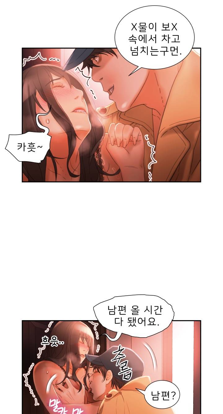 Female Employees Raw Chapter 18 Page 5