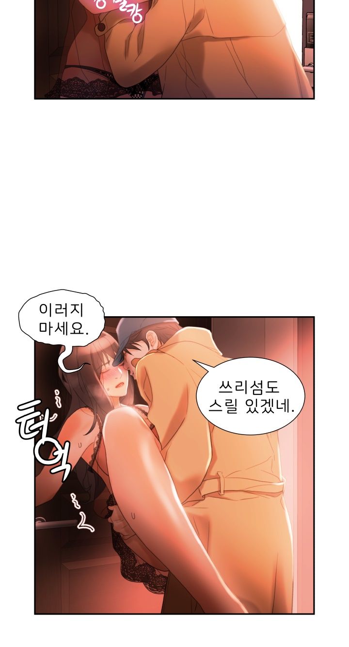 Female Employees Raw Chapter 18 Page 6