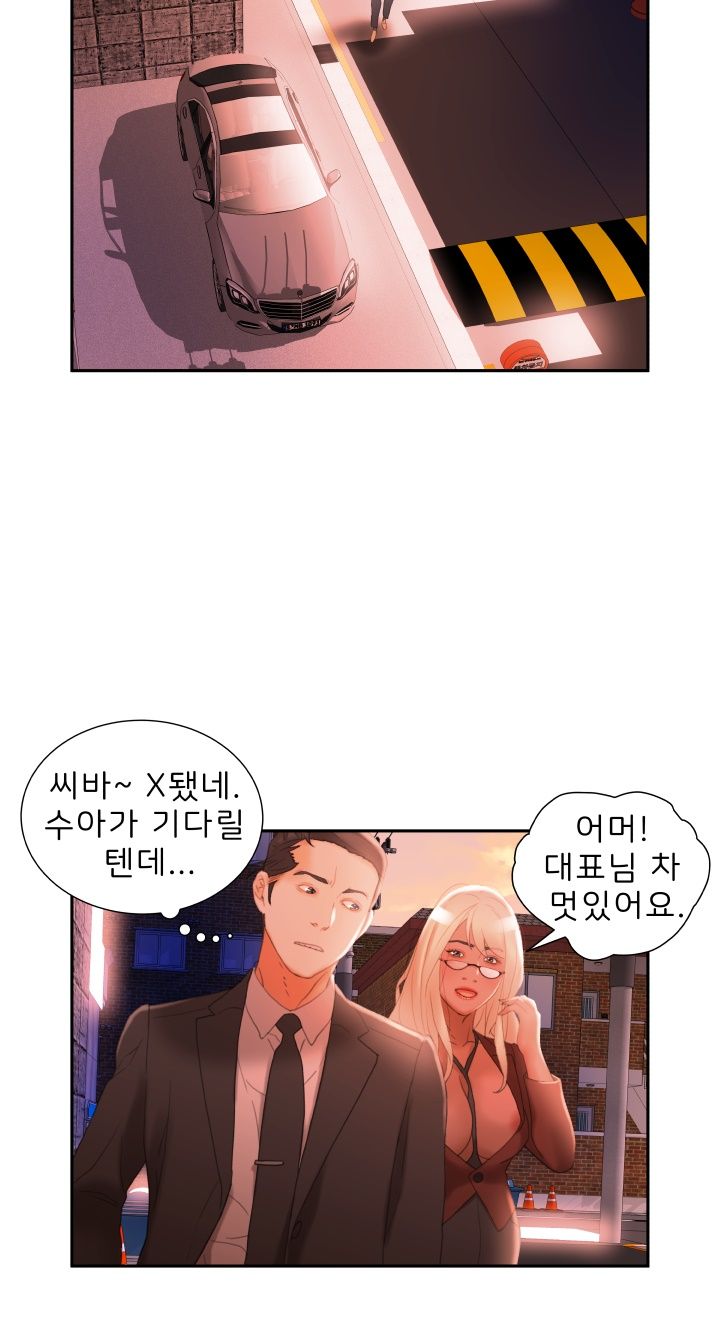Female Employees Raw Chapter 18 Page 9