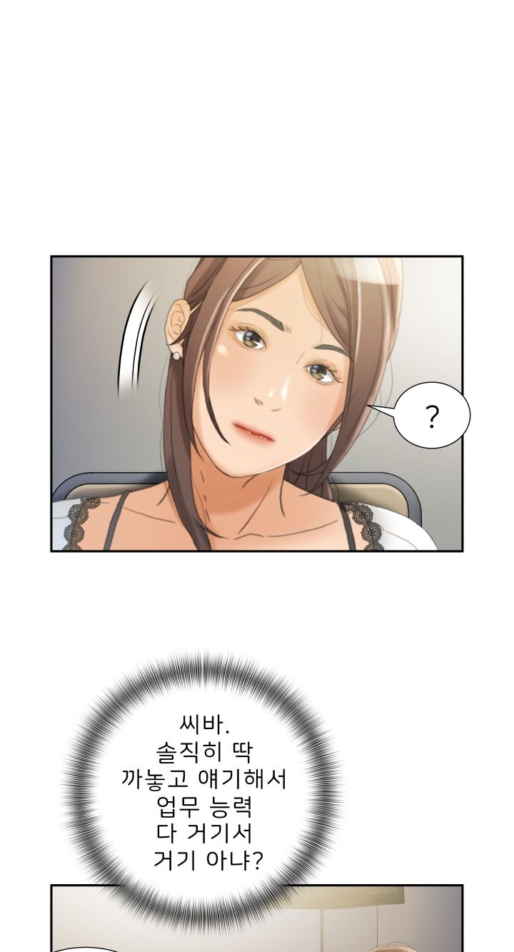 Female Employees Raw Chapter 19 Page 10