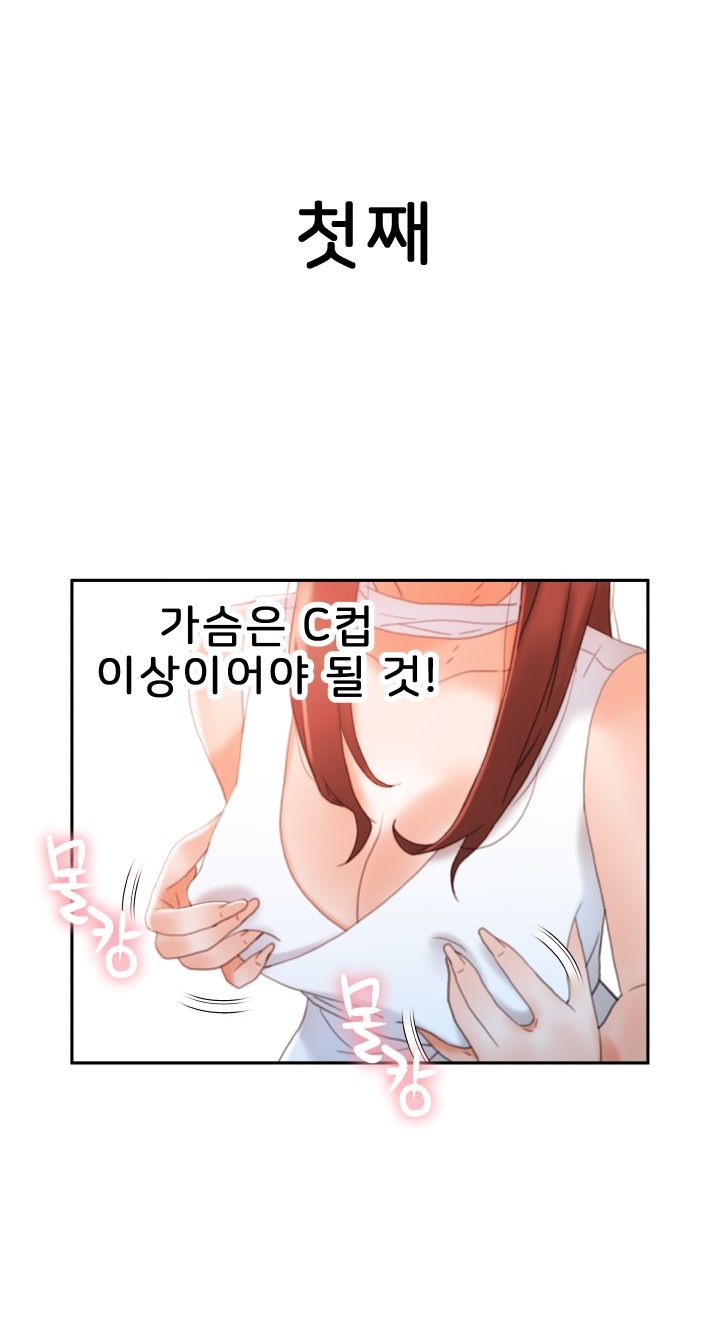 Female Employees Raw Chapter 19 Page 14
