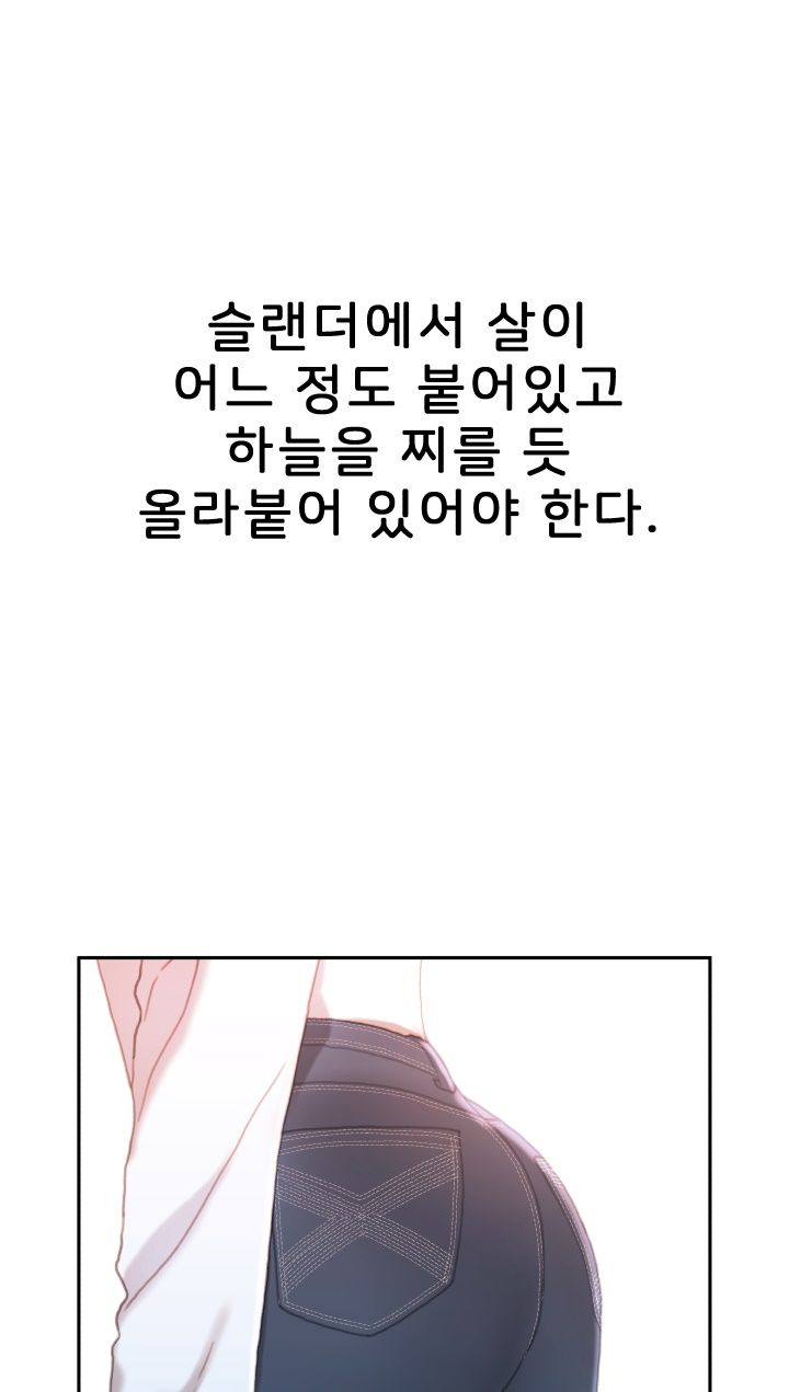 Female Employees Raw Chapter 19 Page 16