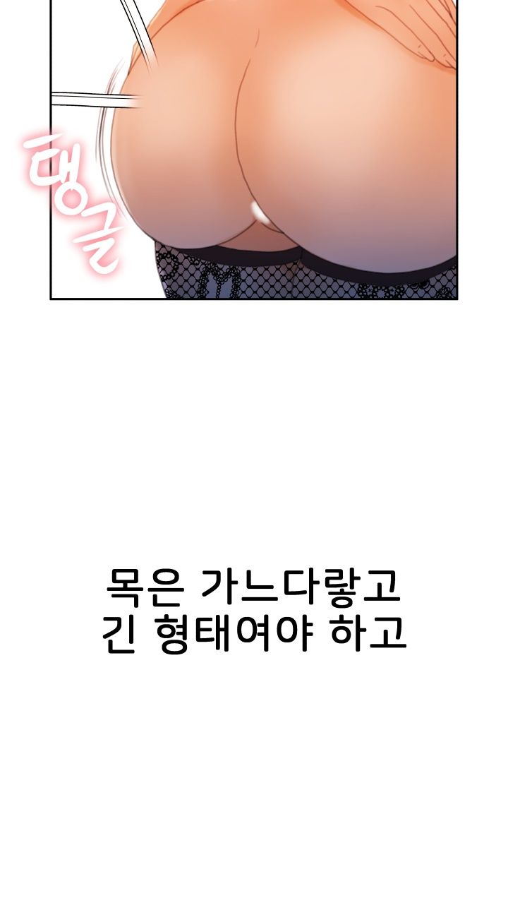 Female Employees Raw Chapter 19 Page 18