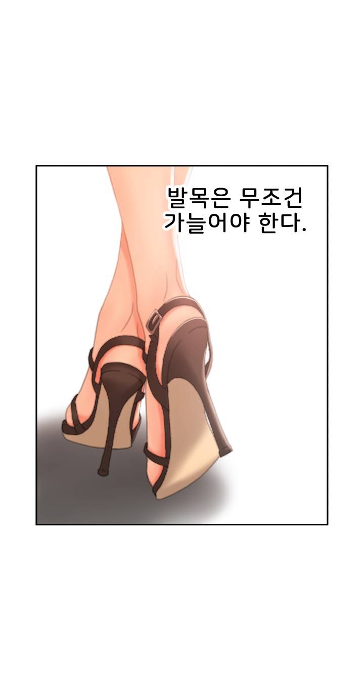 Female Employees Raw Chapter 19 Page 20