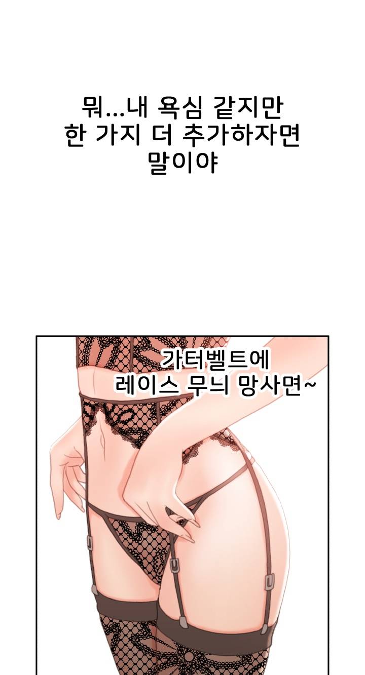 Female Employees Raw Chapter 19 Page 22