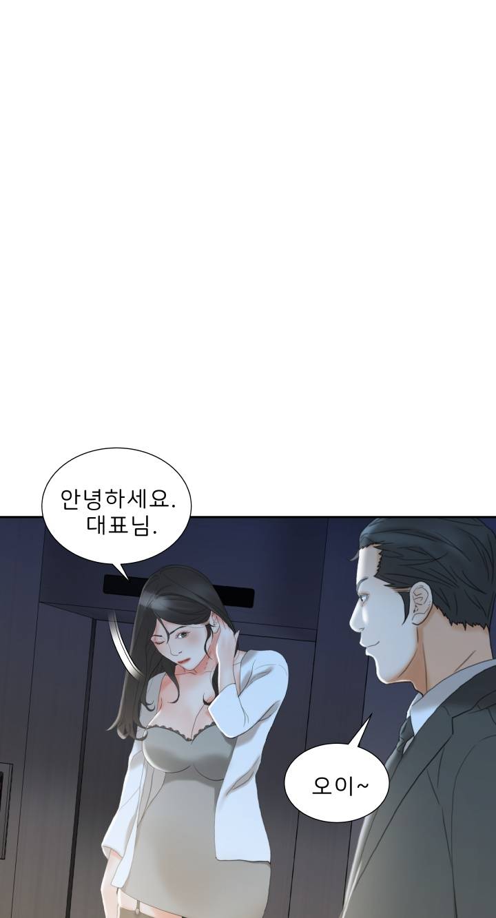 Female Employees Raw Chapter 19 Page 25