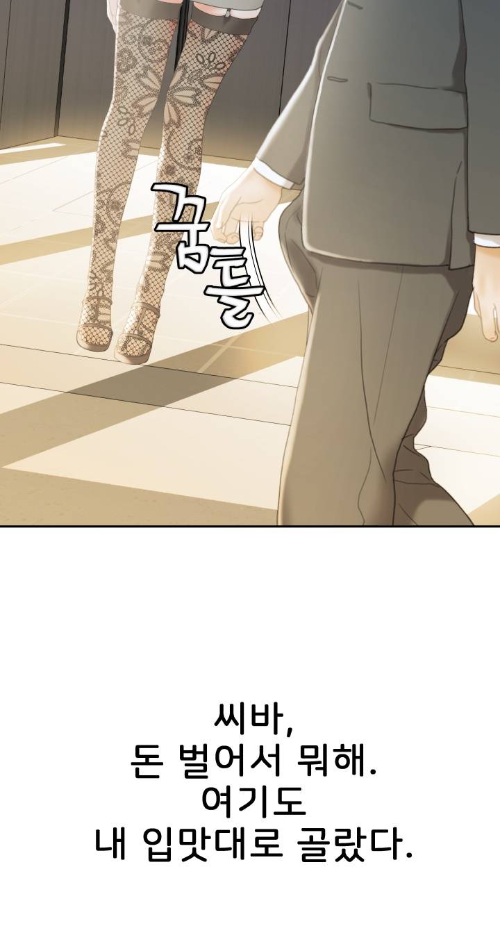 Female Employees Raw Chapter 19 Page 26