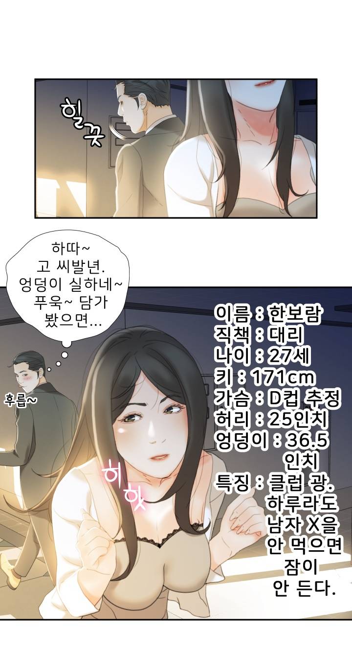 Female Employees Raw Chapter 19 Page 27