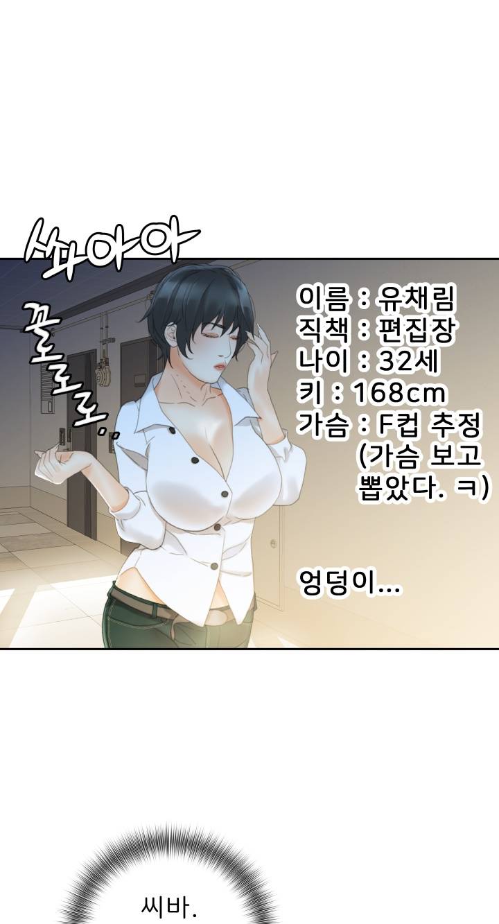 Female Employees Raw Chapter 19 Page 31