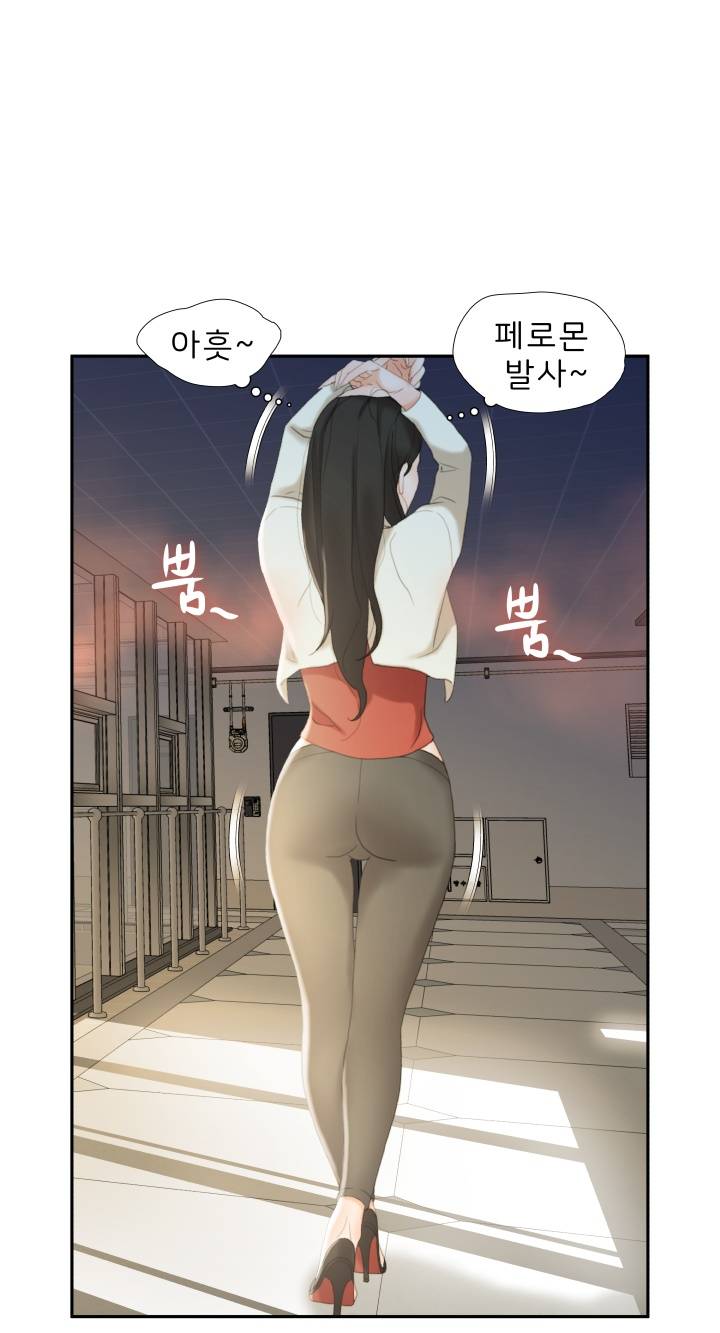 Female Employees Raw Chapter 19 Page 34