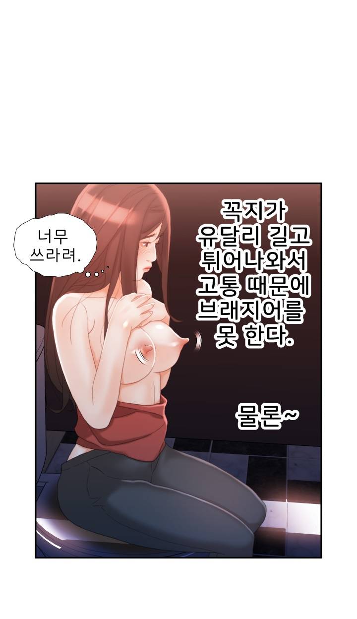 Female Employees Raw Chapter 19 Page 37