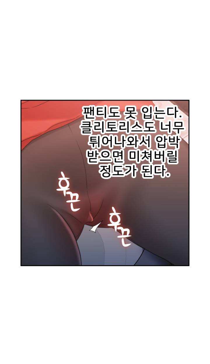 Female Employees Raw Chapter 19 Page 38