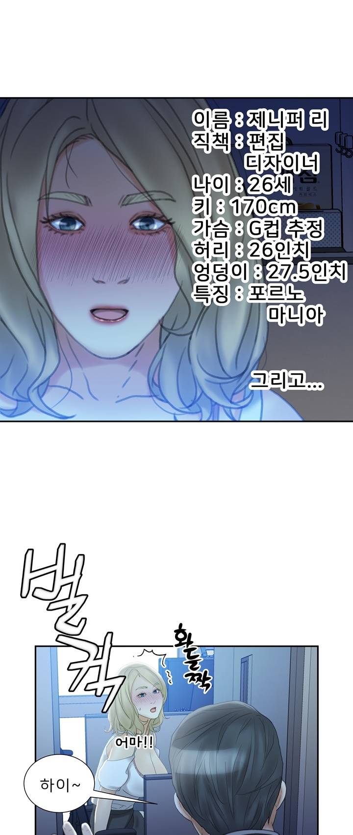 Female Employees Raw Chapter 19 Page 47