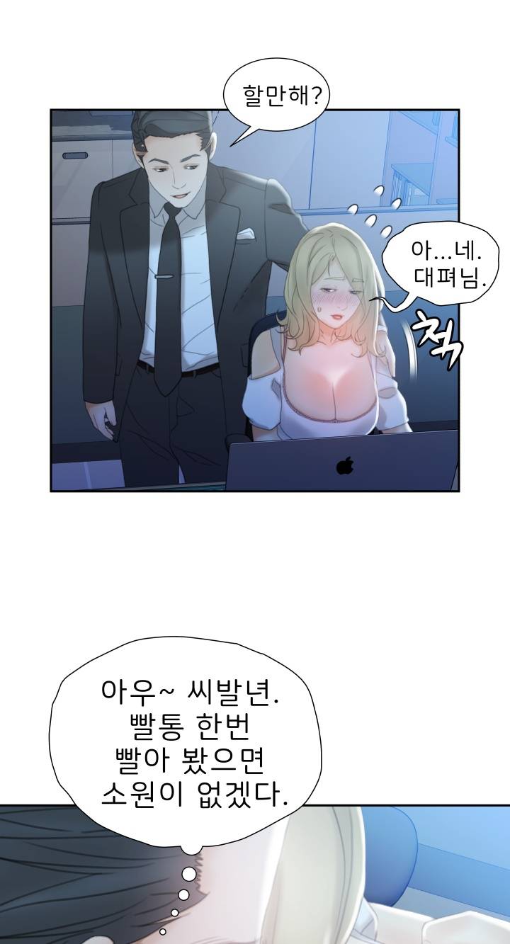 Female Employees Raw Chapter 19 Page 49