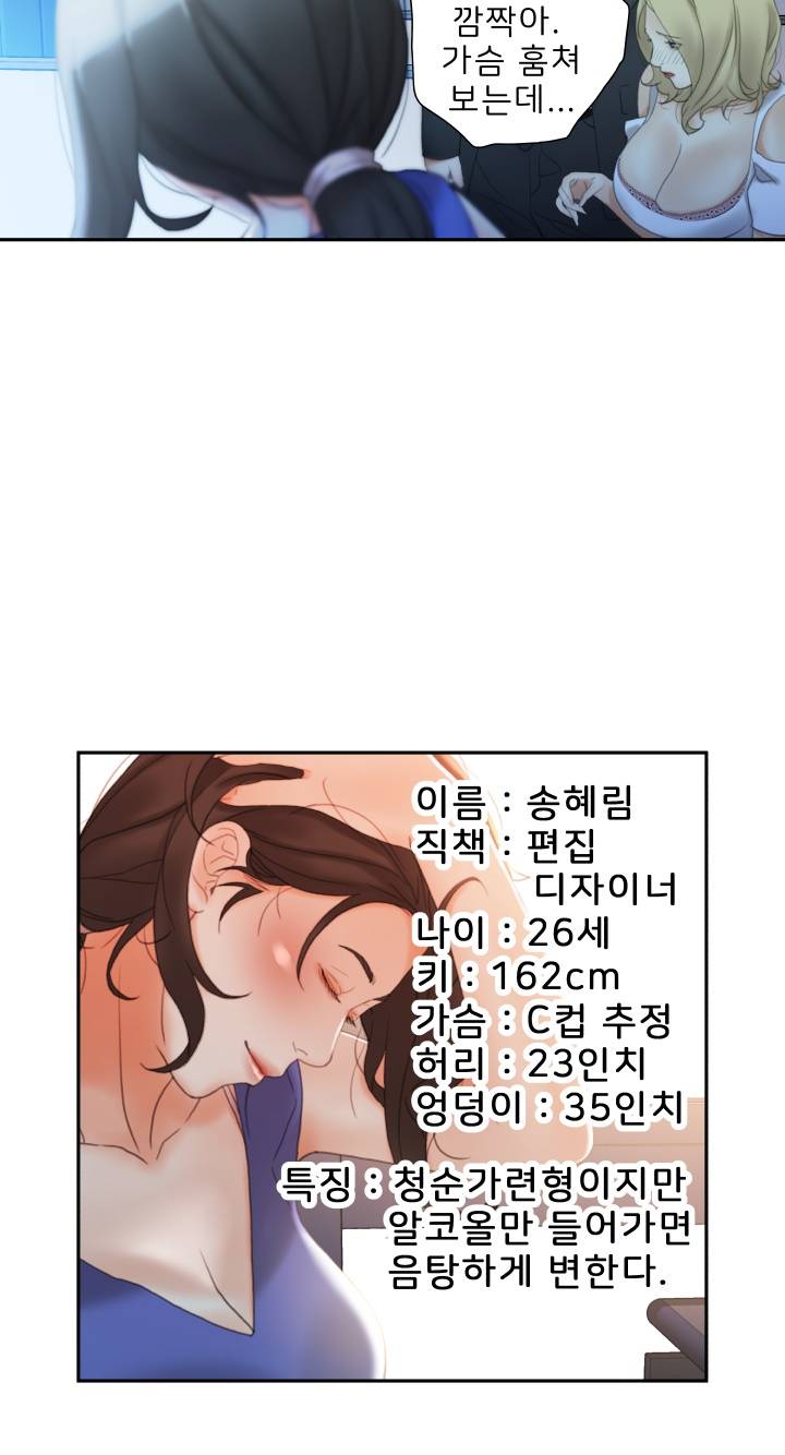 Female Employees Raw Chapter 19 Page 51