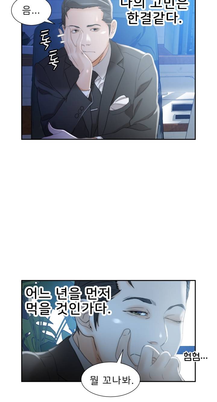 Female Employees Raw Chapter 19 Page 54