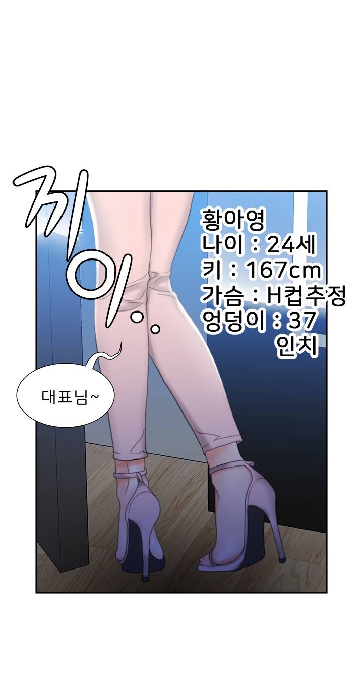 Female Employees Raw Chapter 19 Page 55