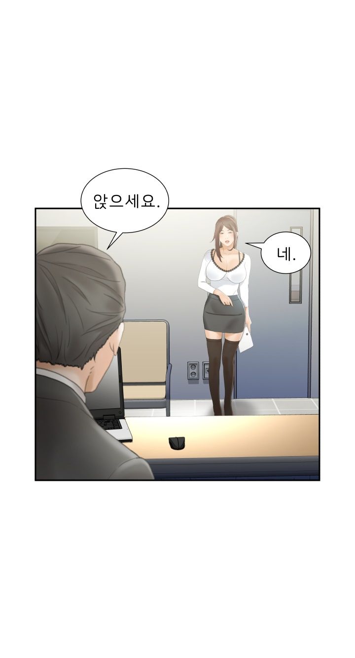 Female Employees Raw Chapter 19 Page 7