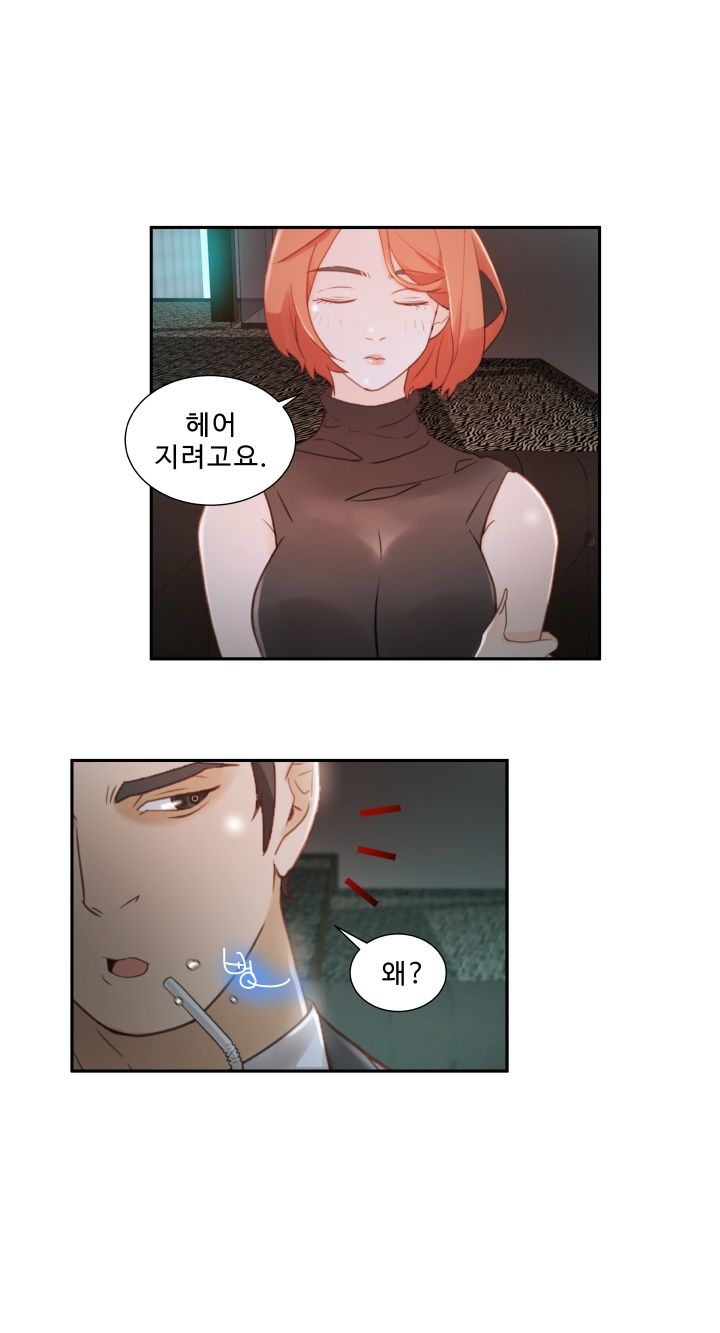 Female Employees Raw Chapter 2 Page 10