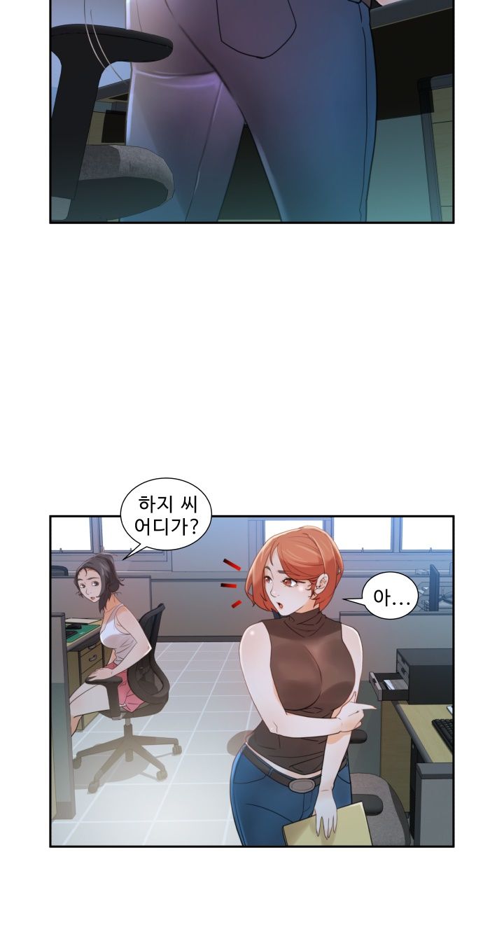 Female Employees Raw Chapter 2 Page 15