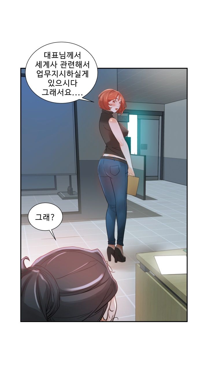 Female Employees Raw Chapter 2 Page 16