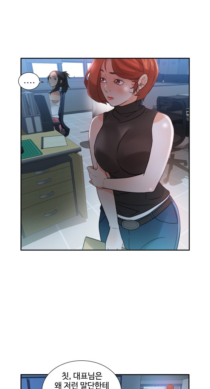Female Employees Raw Chapter 2 Page 17