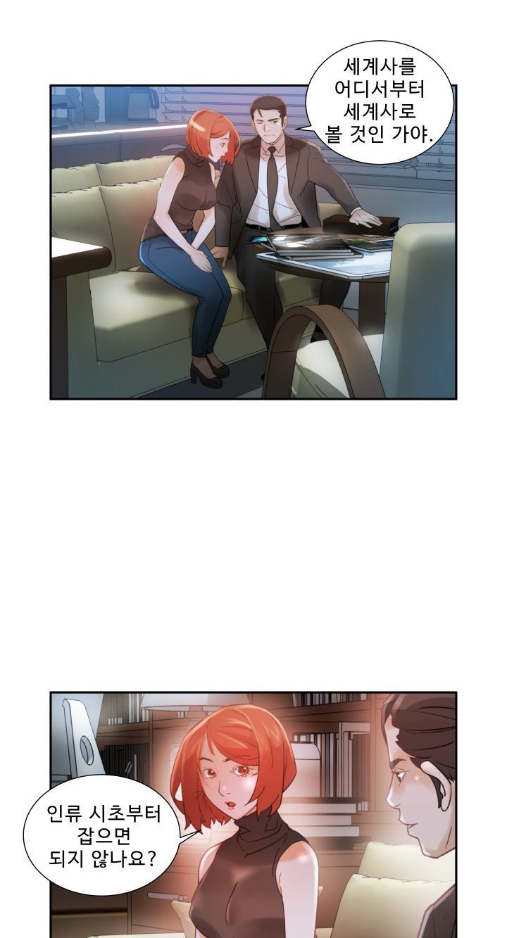 Female Employees Raw Chapter 2 Page 20