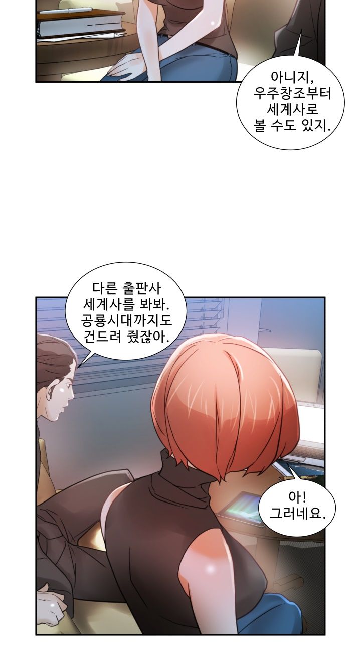Female Employees Raw Chapter 2 Page 21