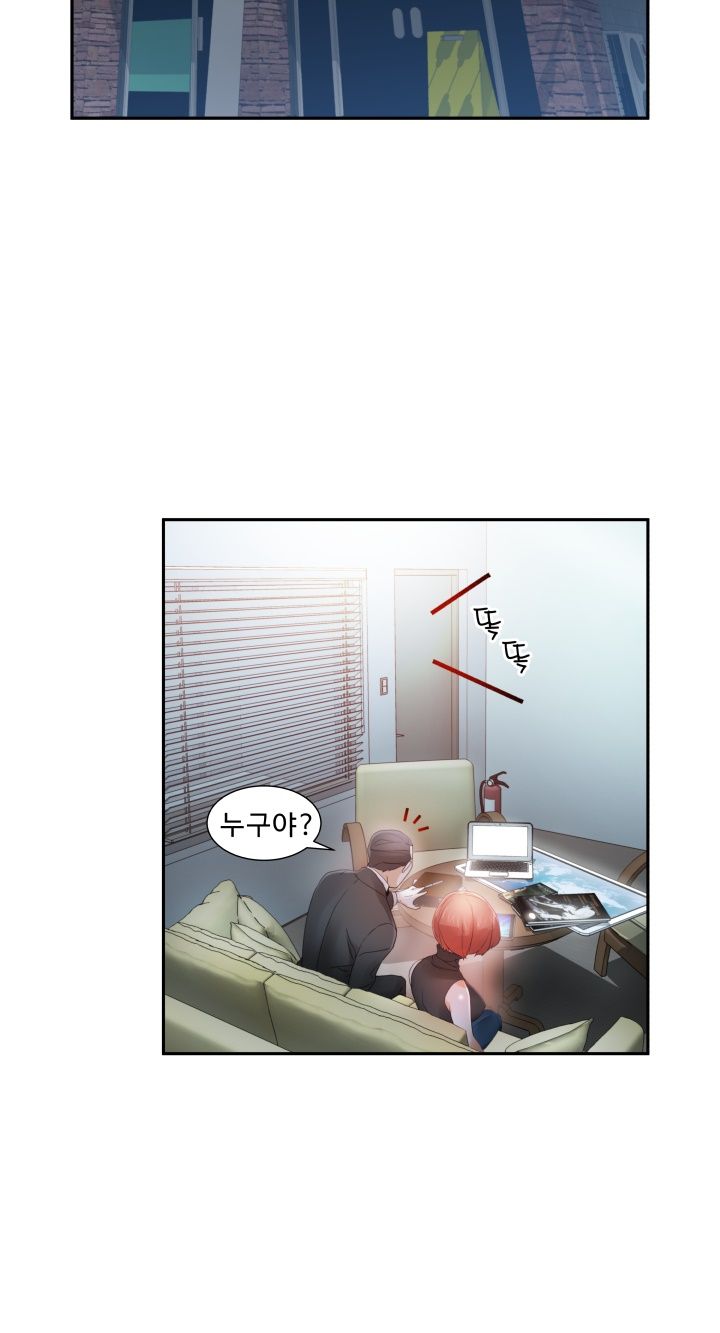 Female Employees Raw Chapter 2 Page 23