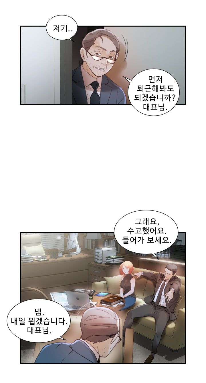 Female Employees Raw Chapter 2 Page 24