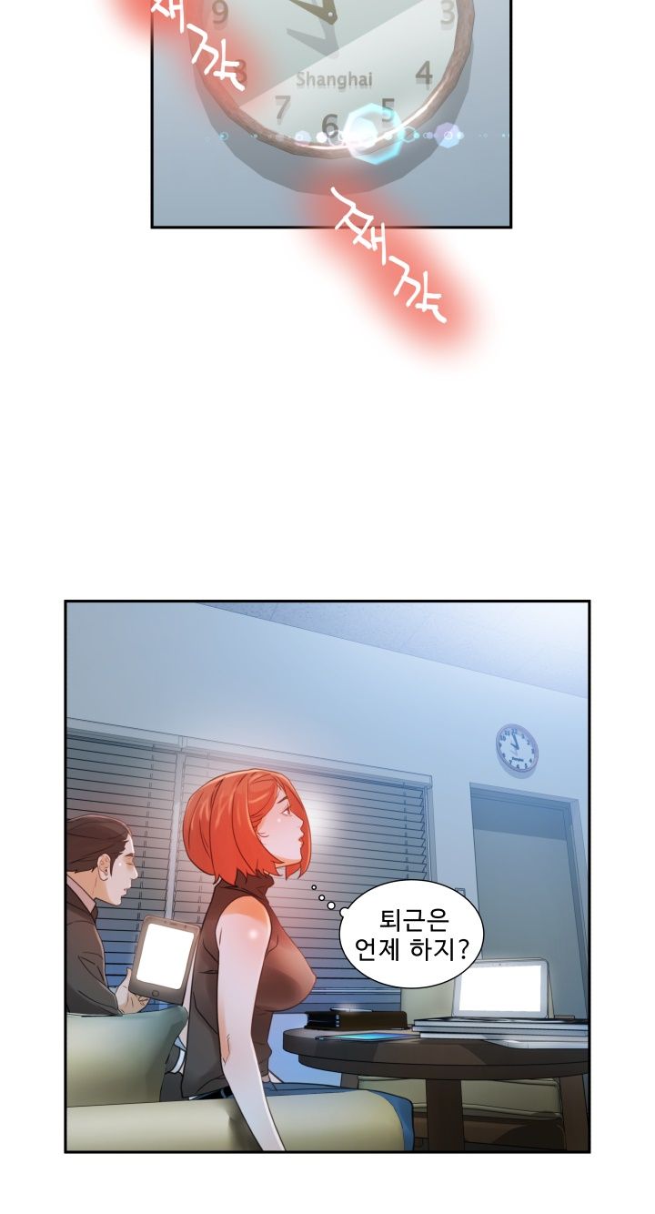 Female Employees Raw Chapter 2 Page 27