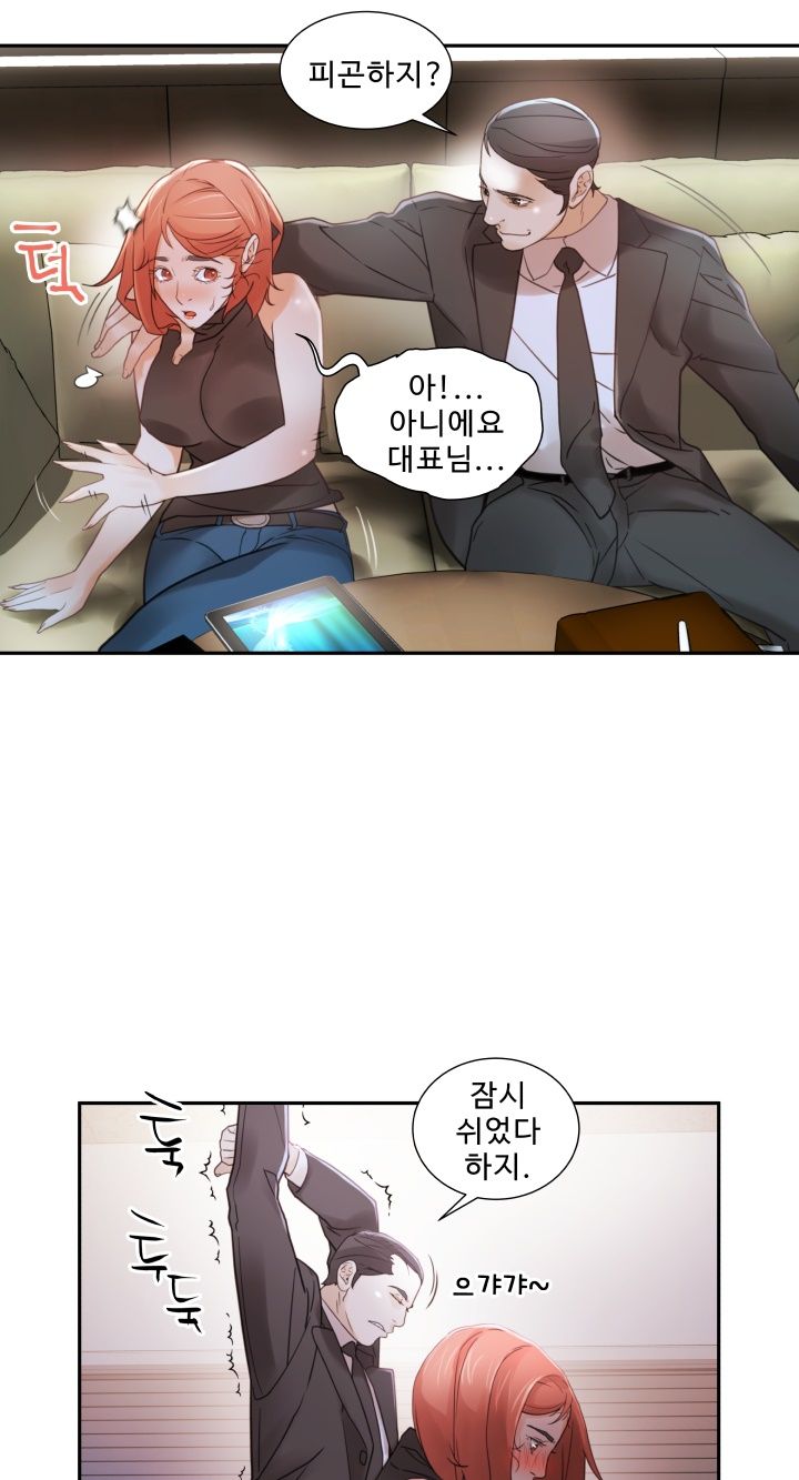 Female Employees Raw Chapter 2 Page 29