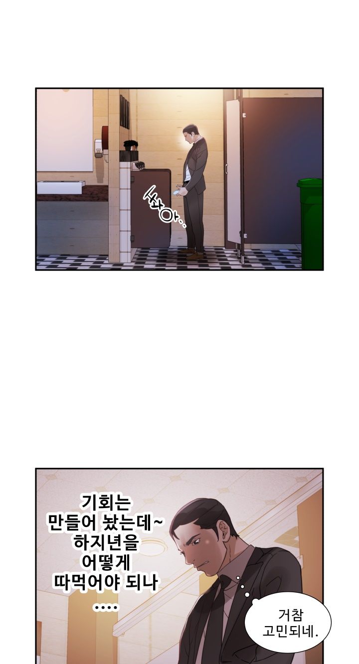 Female Employees Raw Chapter 2 Page 31
