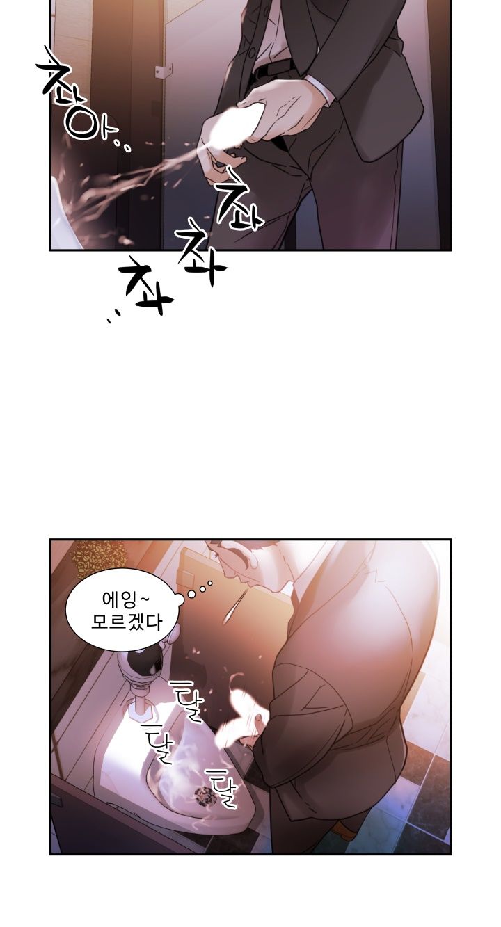 Female Employees Raw Chapter 2 Page 32