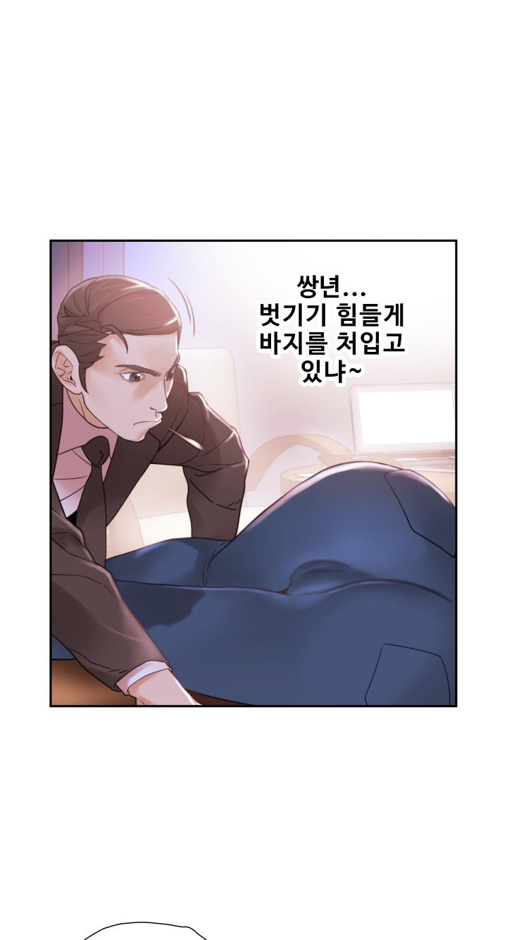 Female Employees Raw Chapter 2 Page 37