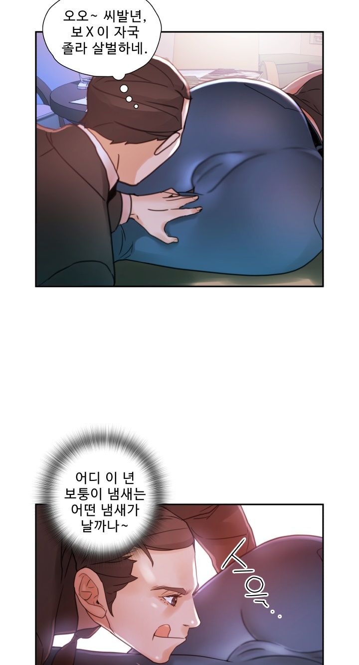 Female Employees Raw Chapter 2 Page 38