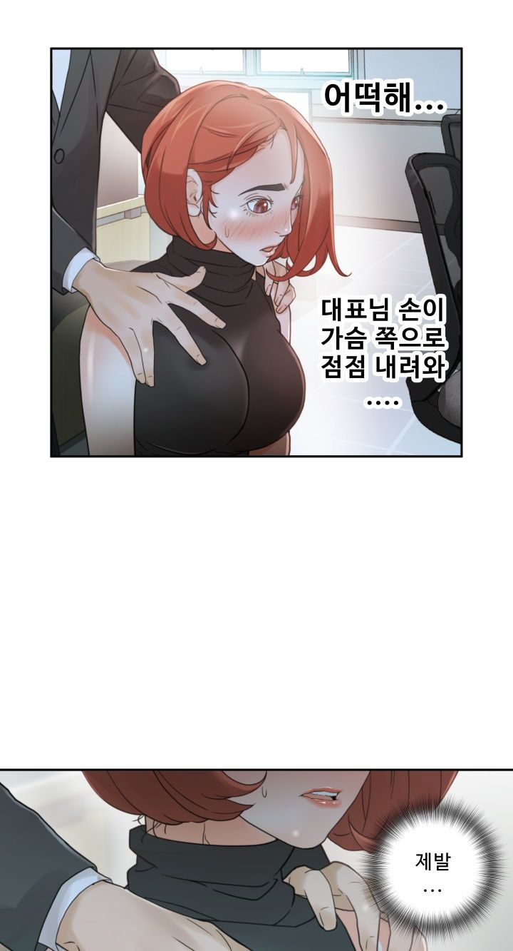 Female Employees Raw Chapter 2 Page 4