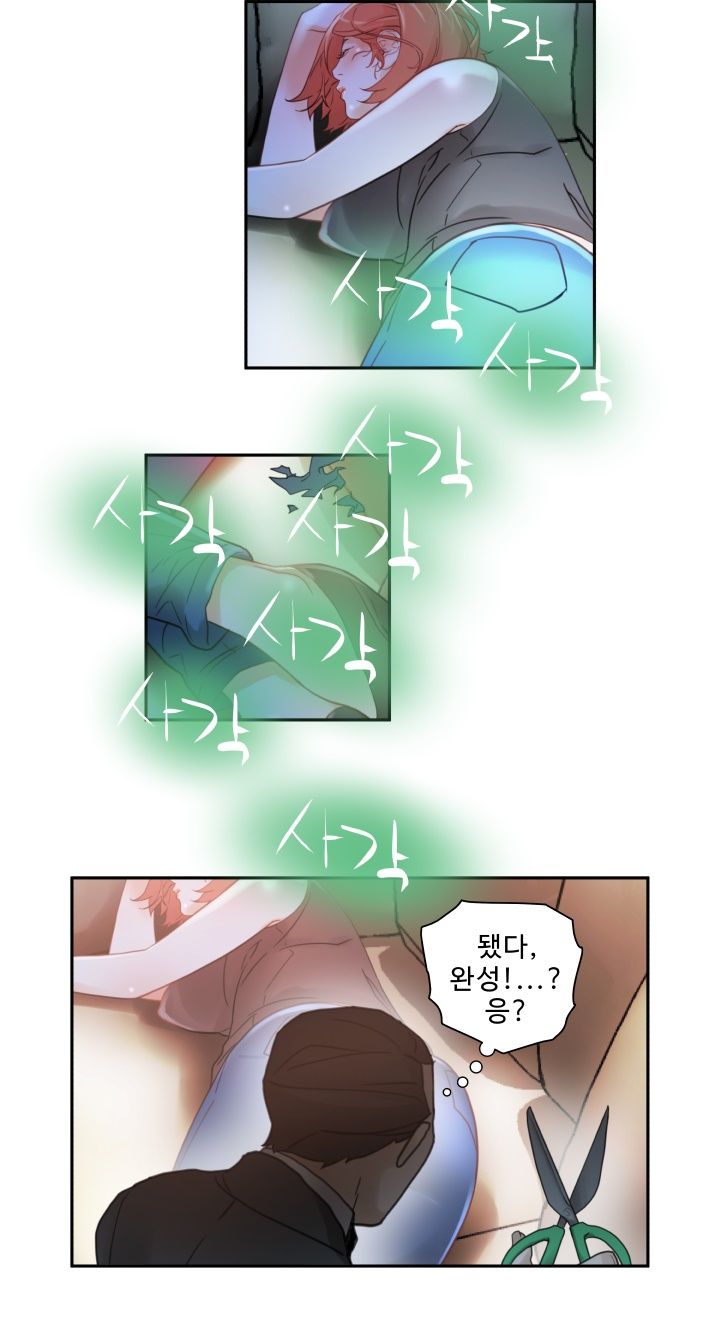 Female Employees Raw Chapter 2 Page 42