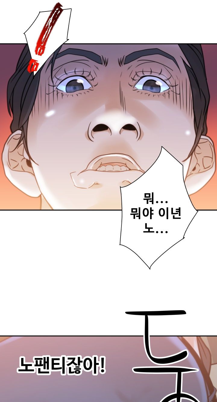 Female Employees Raw Chapter 2 Page 43
