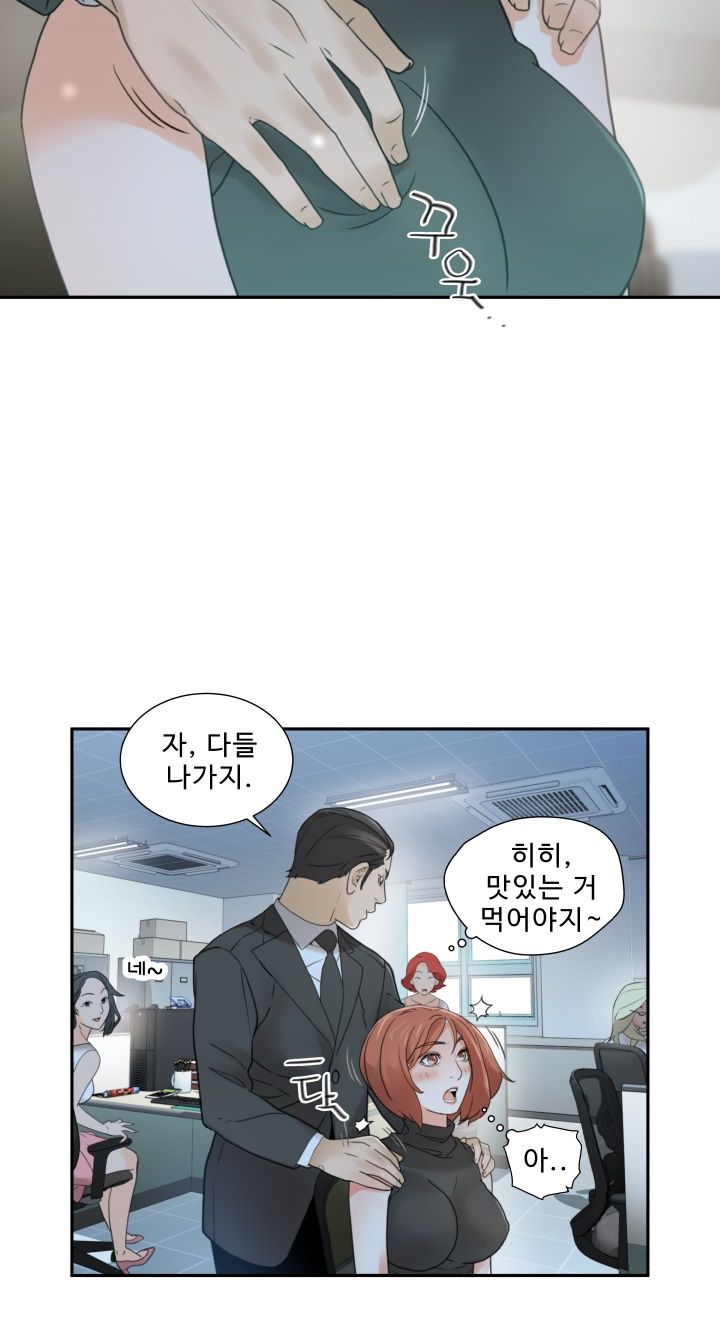 Female Employees Raw Chapter 2 Page 5
