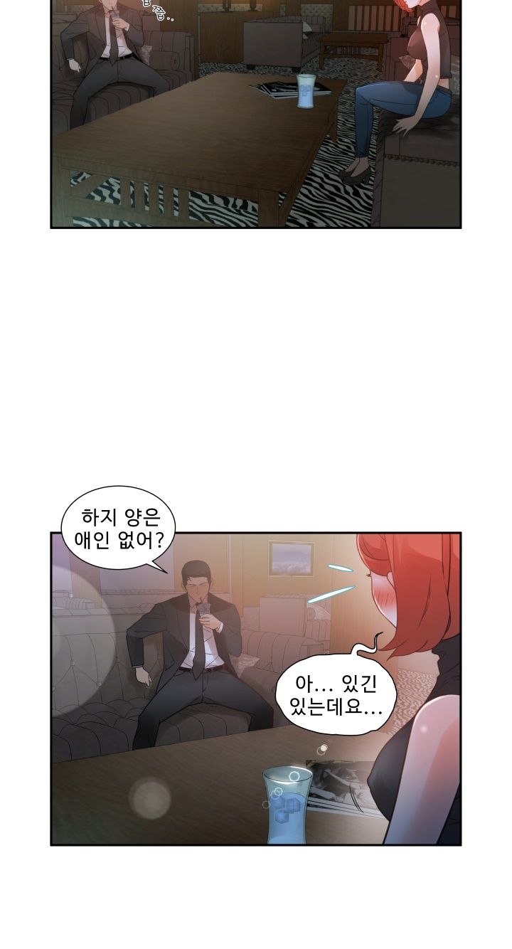 Female Employees Raw Chapter 2 Page 9