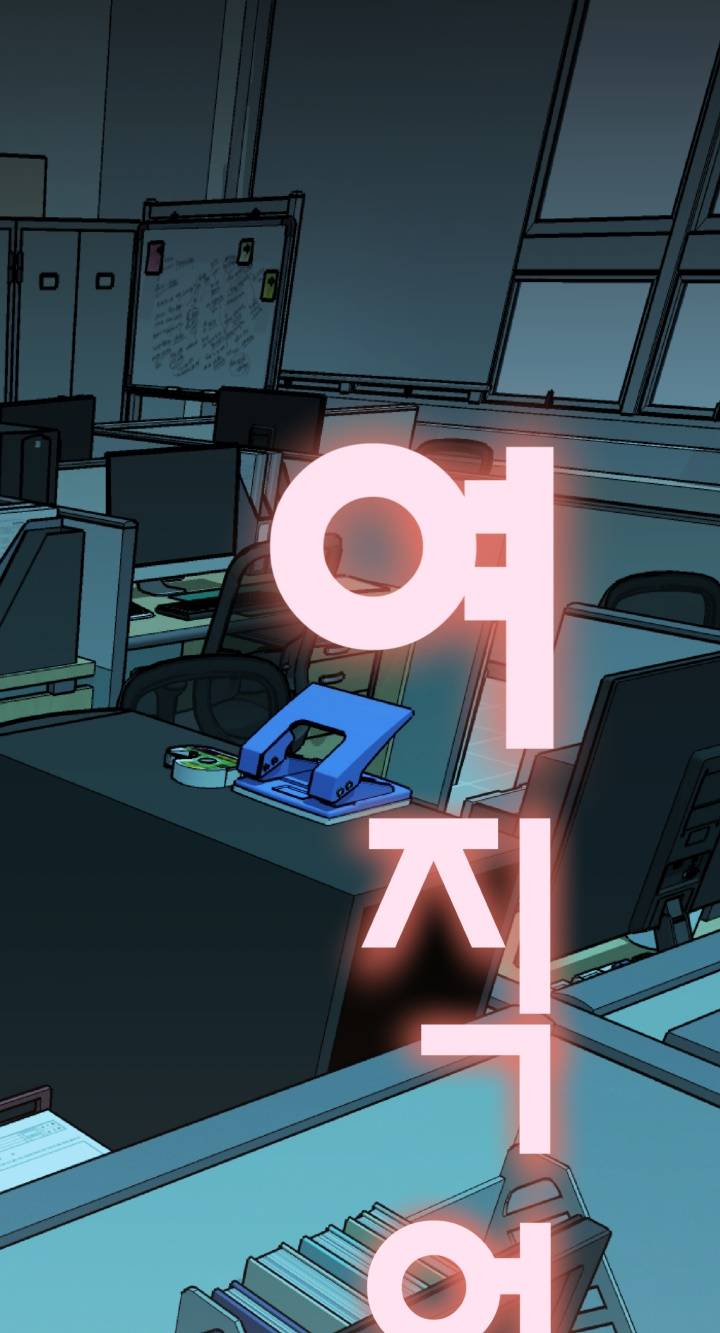 Female Employees Raw Chapter 20 Page 1