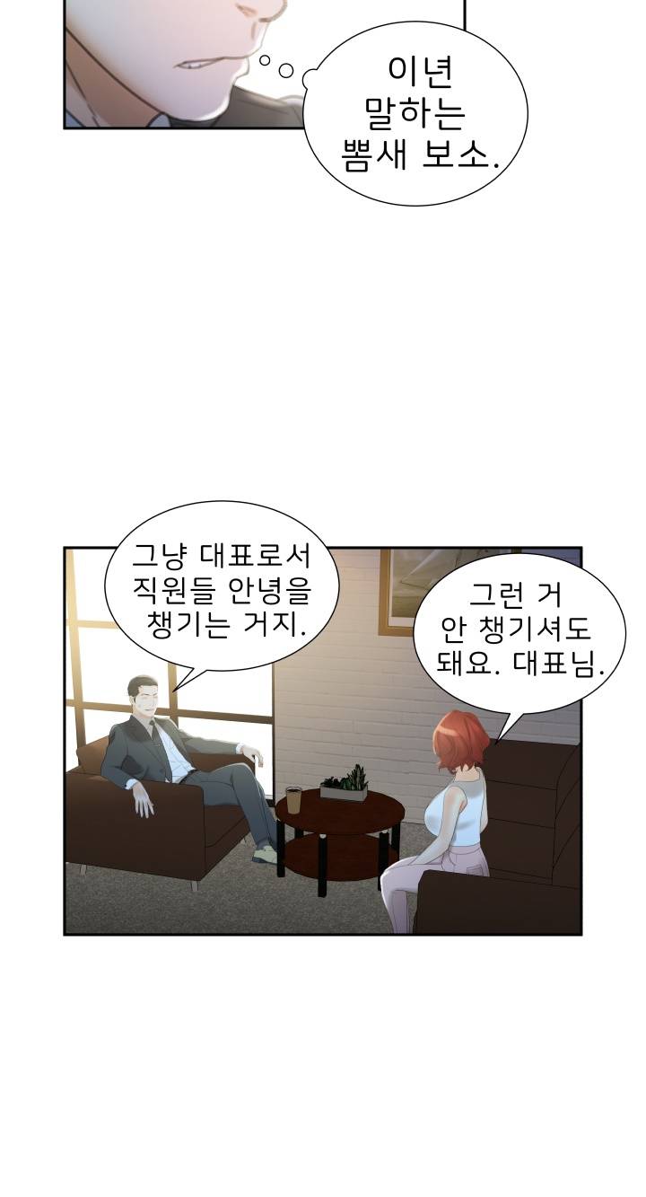 Female Employees Raw Chapter 20 Page 11